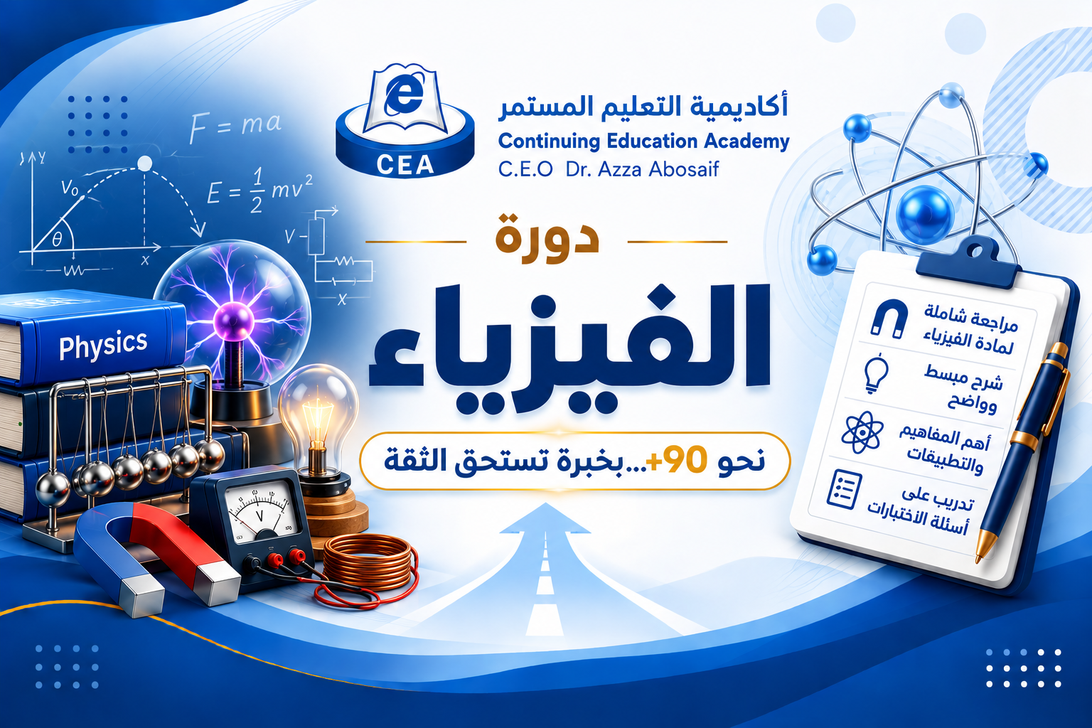 تحصيلي فيزياء